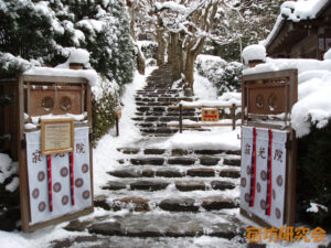 寂光院（京都市 大原）
