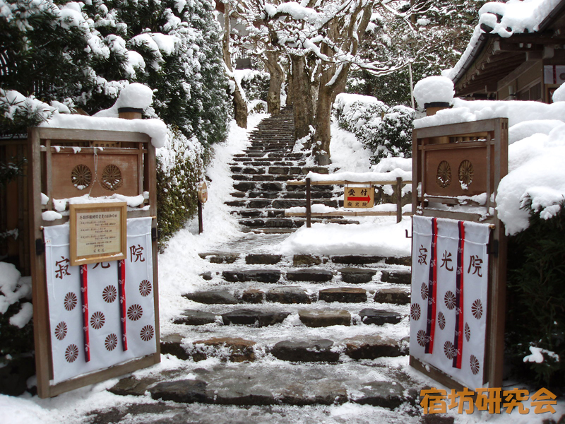 寂光院（京都市 大原）