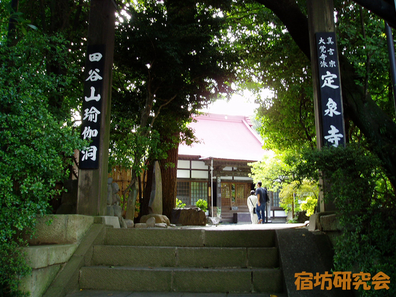 定泉寺(田谷の洞窟)(神奈川県横浜市)