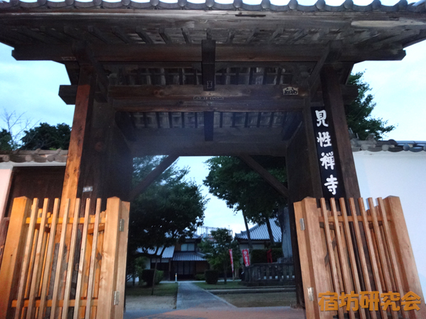 見性寺（熊本県 熊本市）