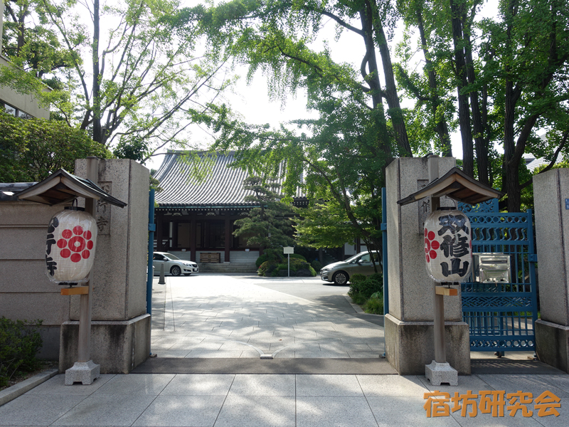 心行寺（東京都 門前仲町駅）