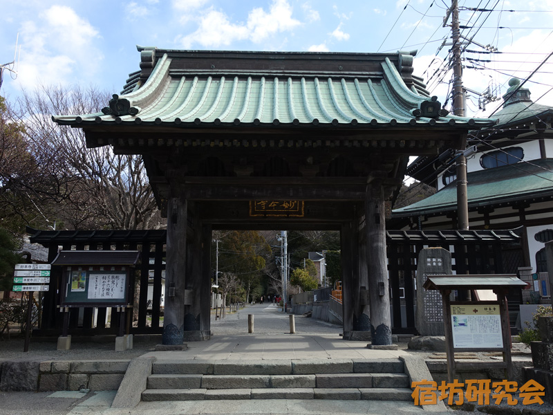 妙本寺（神奈川県 鎌倉駅）
