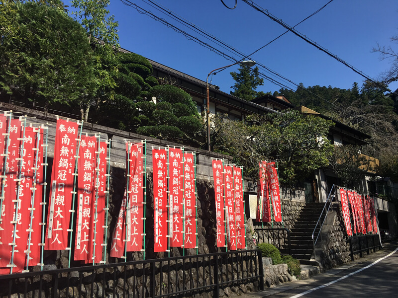 身延山宿坊岸之坊