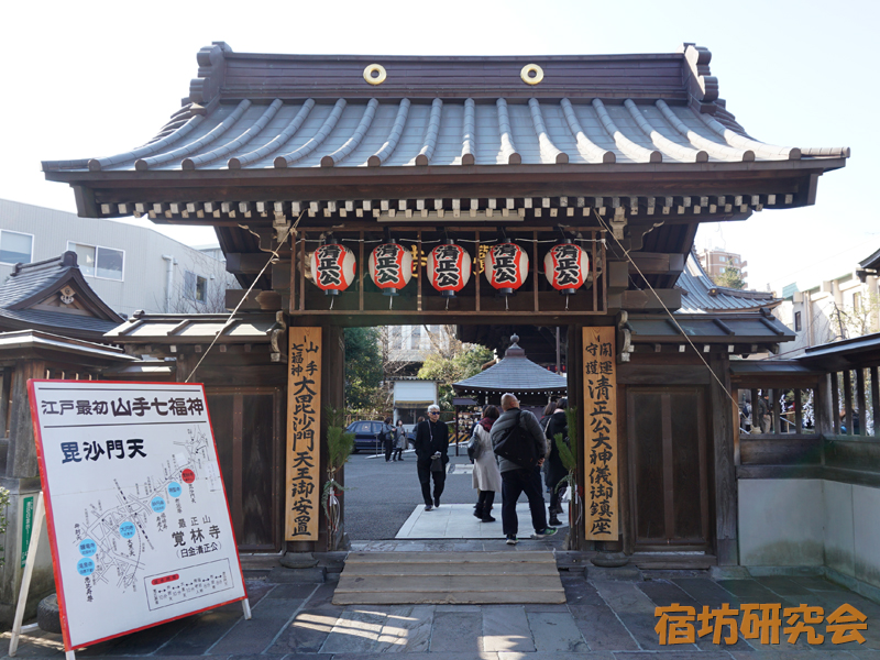 覚林寺(東京都 白金台駅)