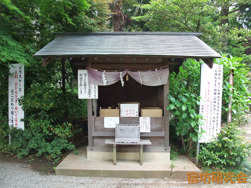 比々多神社『古札納所』