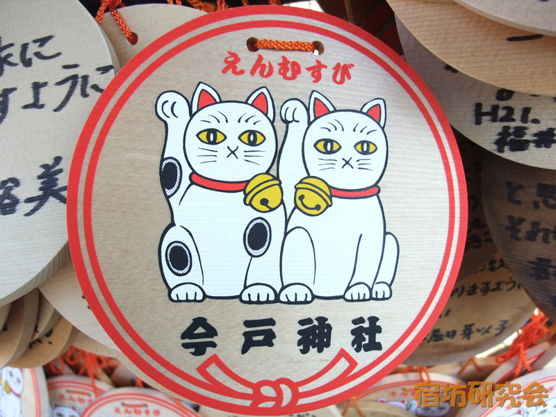 今戸神社の絵馬