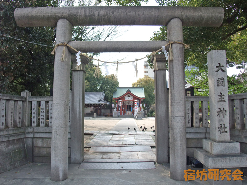 大国主神社(大阪府 大国町駅)
