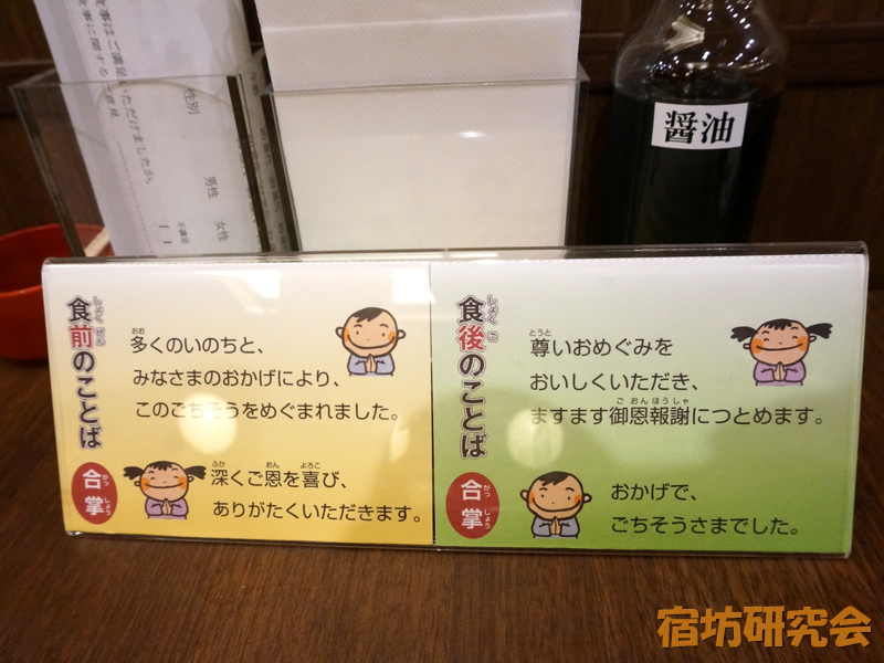 矢尾定の食事前後の言葉