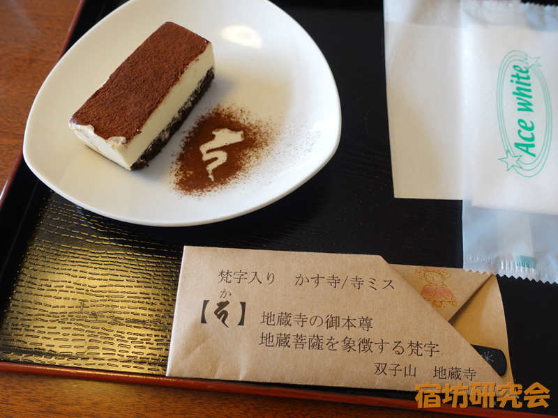 地蔵寺・寺カフェはなれのティラミス