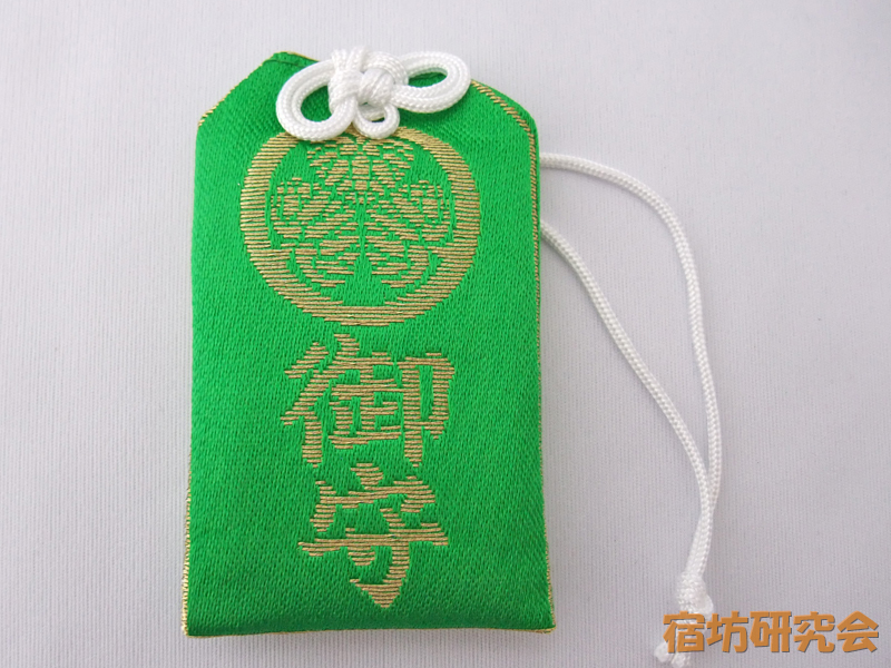 五百羅漢寺のお守り