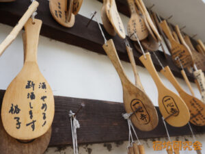 一心寺『断酒祈願のしゃもじ』