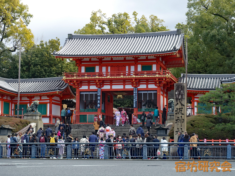 八坂神社(京都府京都市)