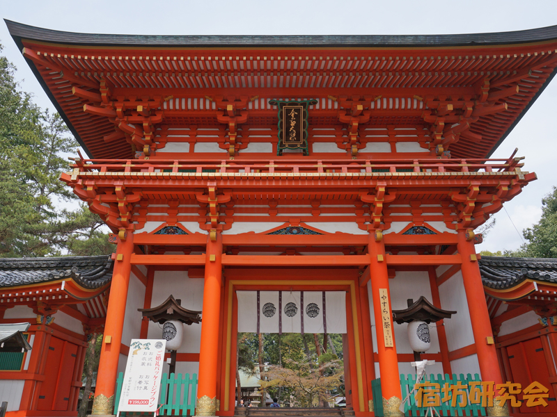 今宮神社（京都府京都市）