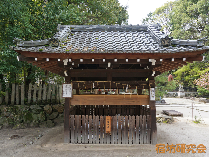 今宮神社『納札所』