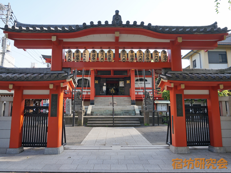 善國寺(東京都 飯田橋駅)