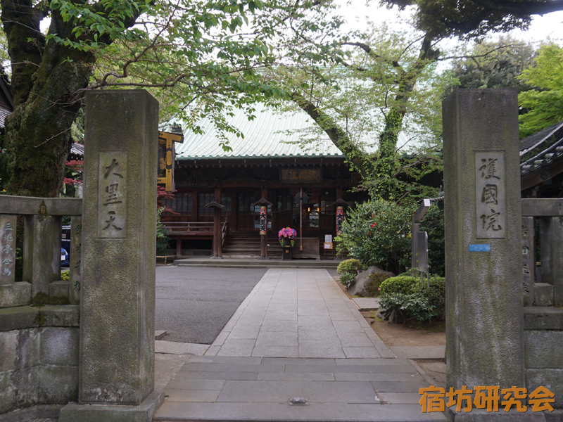 護国院(東京都 根津駅)