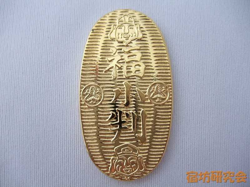 今宮戎神社『福小判』