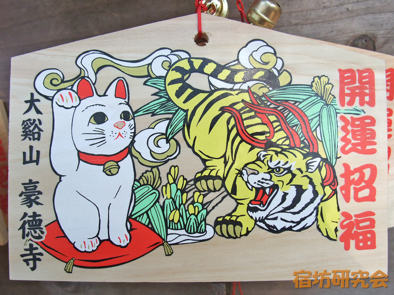 豪徳寺『招き猫の絵馬』