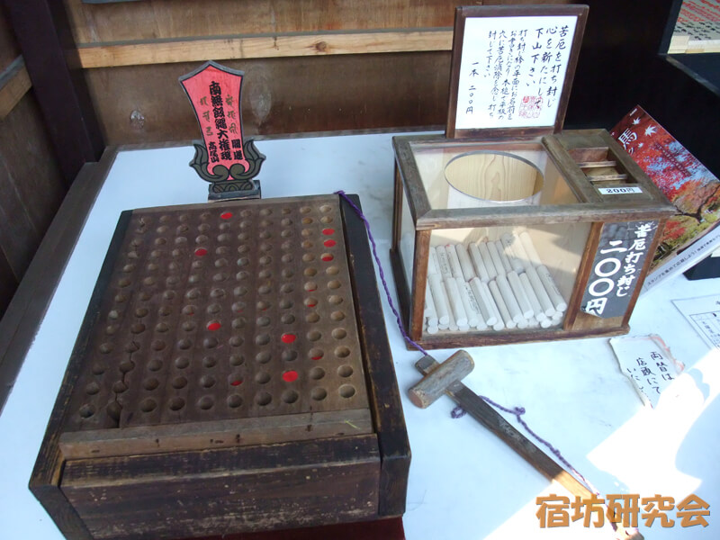 高尾山薬王院『打ち封じ棒』