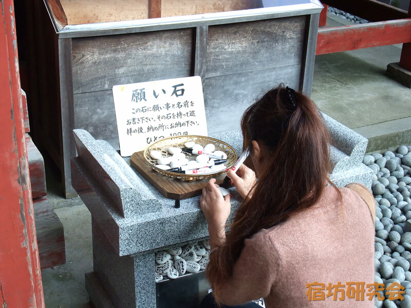 高尾山薬王院『願い石』