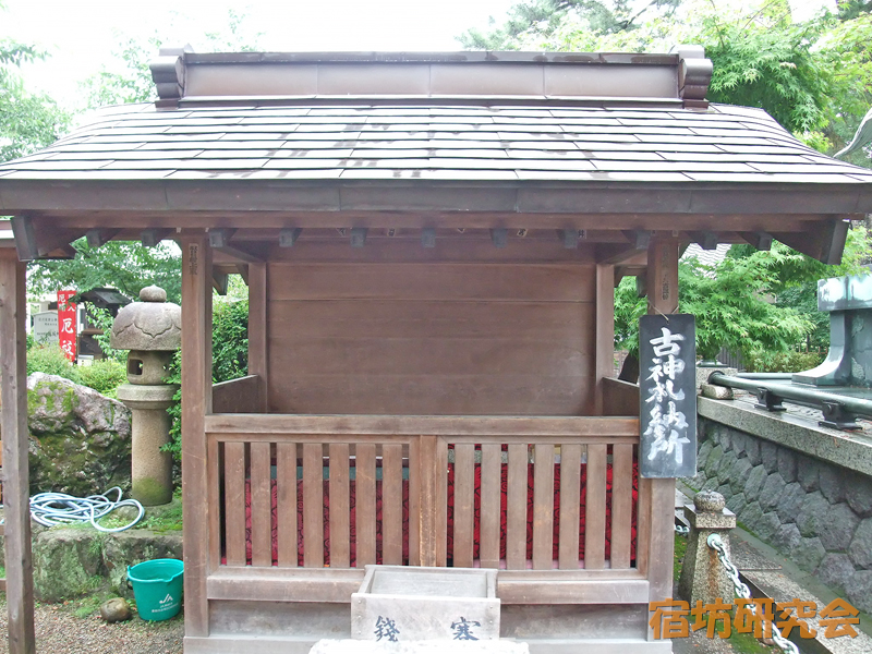 龍城神社『古神札納所』