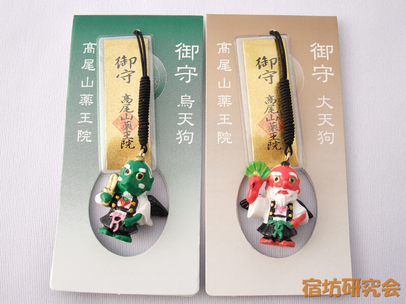高尾山薬王院『大天狗守』と『烏天狗守』