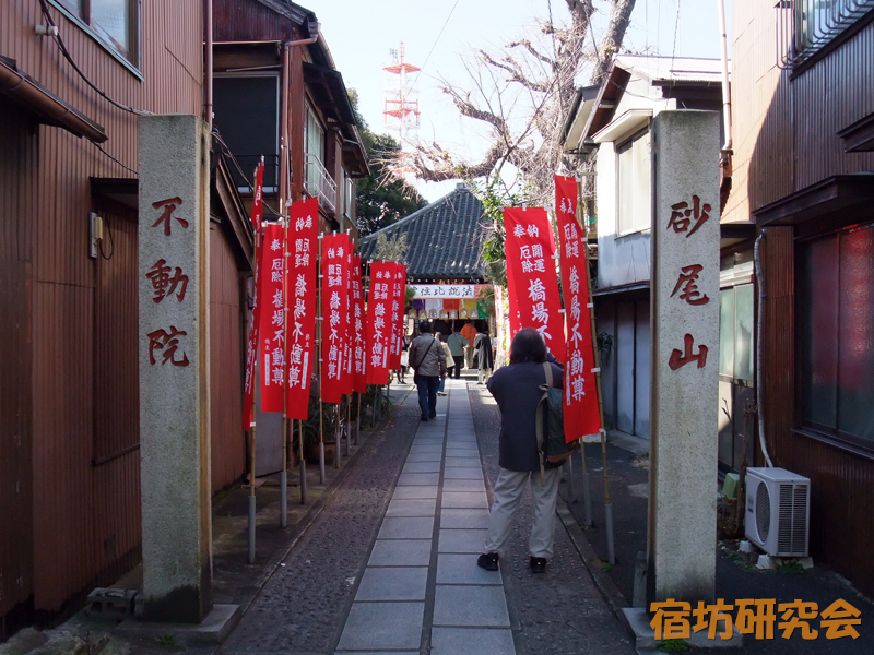 橋場不動尊(東京都 南千住駅)