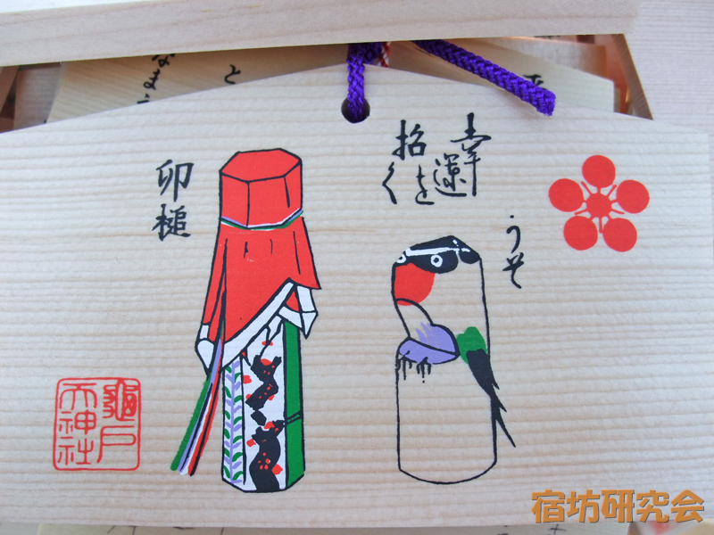 亀戸天神社『鷽の絵馬』
