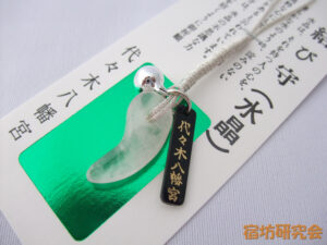 代々木八幡宮『縁結び守り』