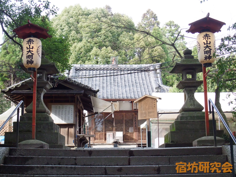 赤山禅院(京都府京都市)