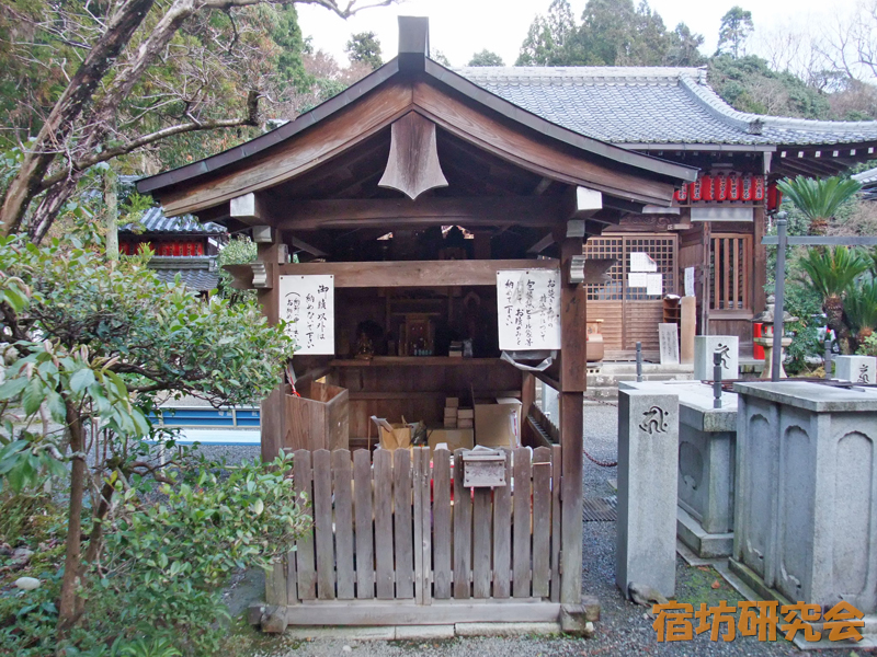 赤山禅院『古札納所』