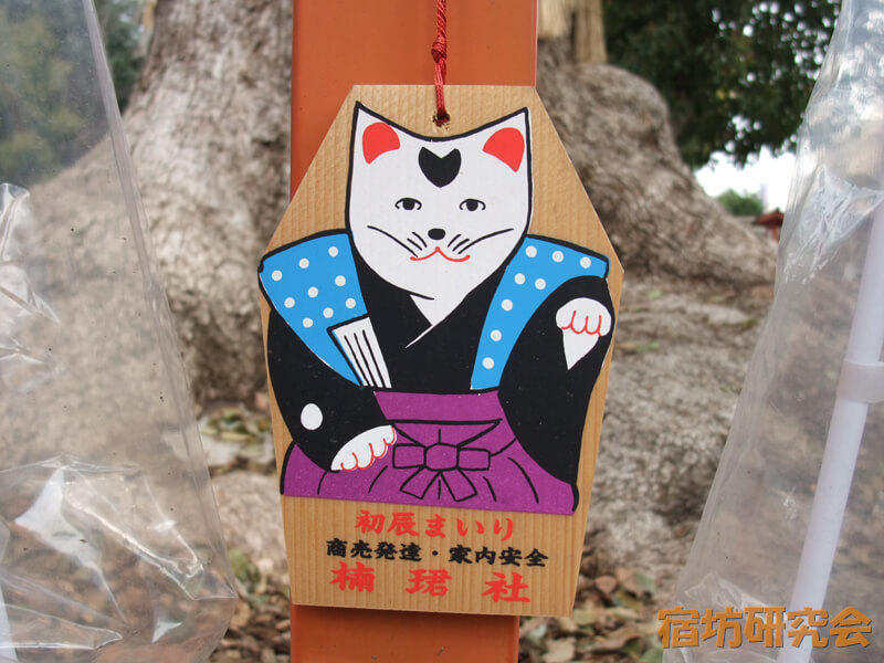 住吉大社『招福猫絵馬』