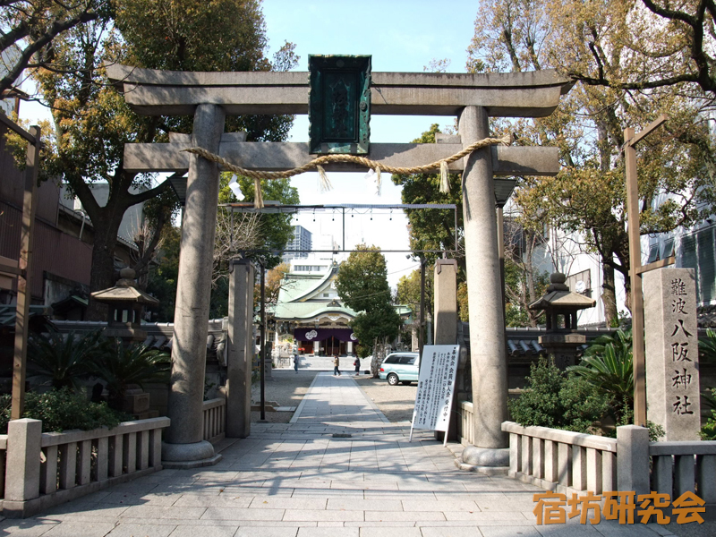 難波八阪神社(大阪府 なんば駅)