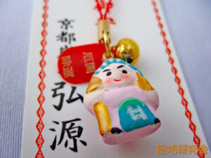 弘源寺『毘沙門天御守』