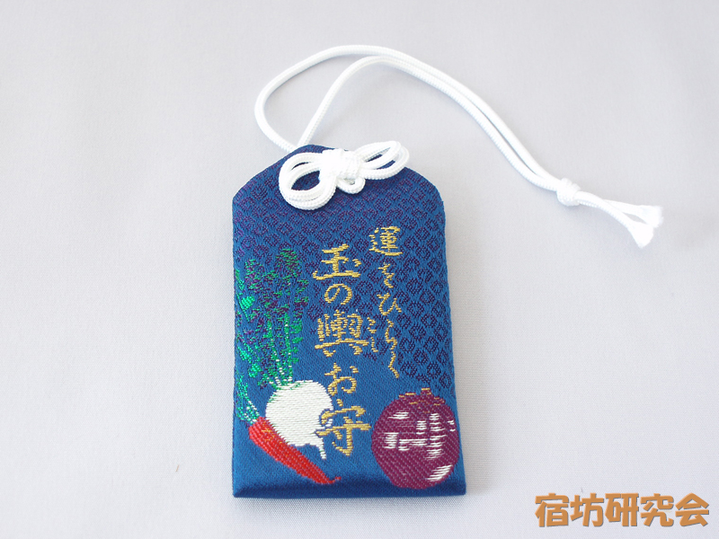 今宮神社『玉の輿お守り』