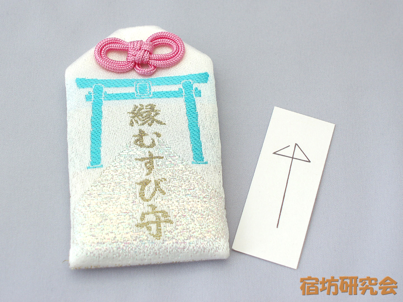 恋の水神社『相合傘のお守り札』