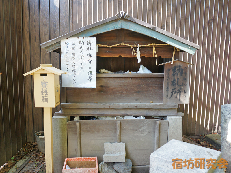 藤森神社の納札所