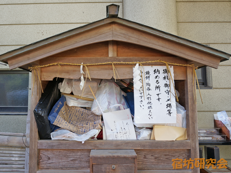 藤森神社の納札所