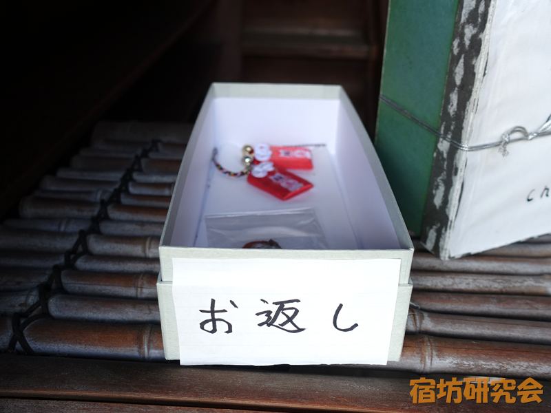 称念寺(猫寺)の古札返納所