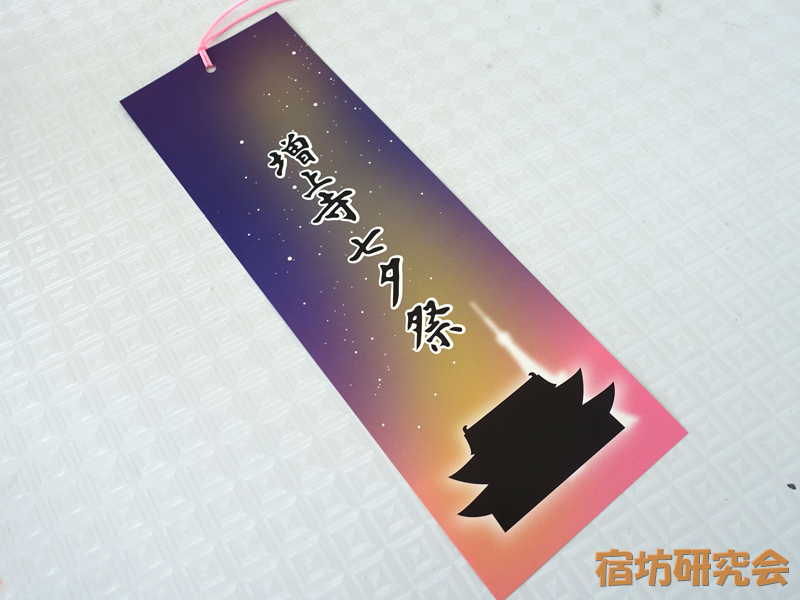 増上寺『七夕の短冊』