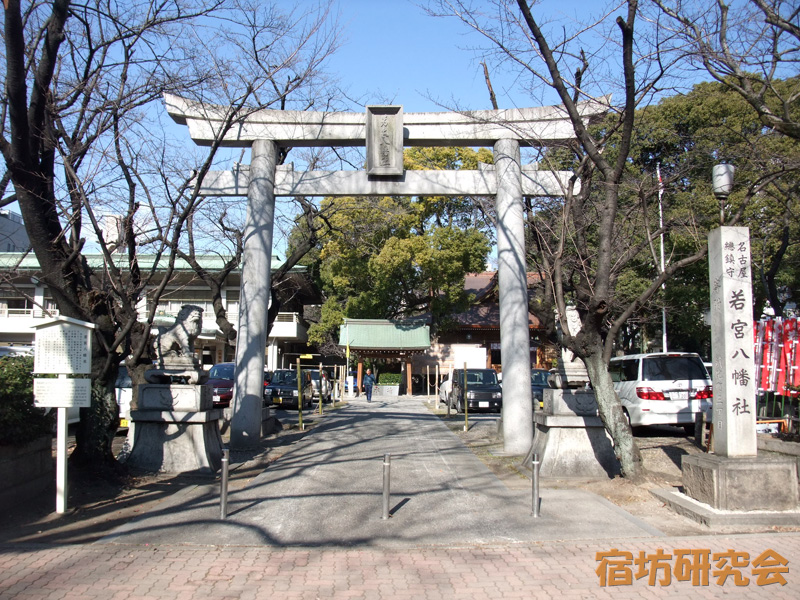 若宮八幡社（愛知県名古屋市 矢場町駅）