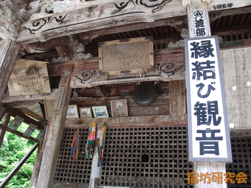 大聖寺（亀岡文殊堂）の縁結び観音