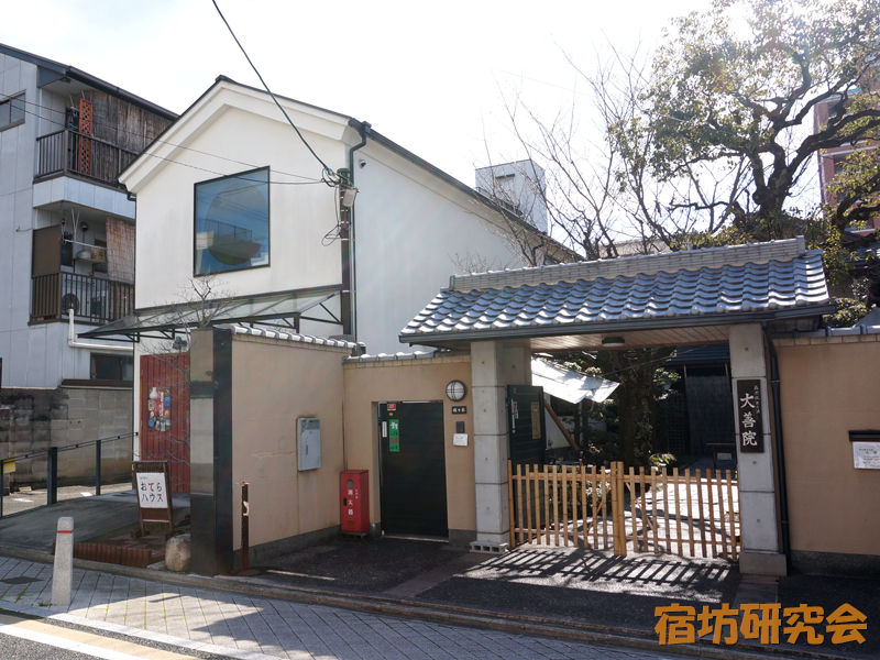 大善院（おてらハウス）（京都市 四条駅）