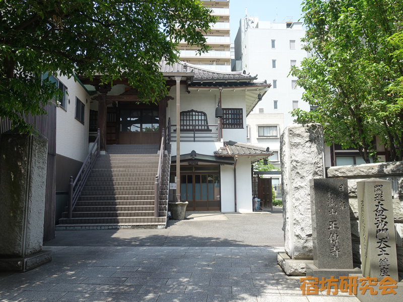 正伝寺（東京都 浜松町駅）