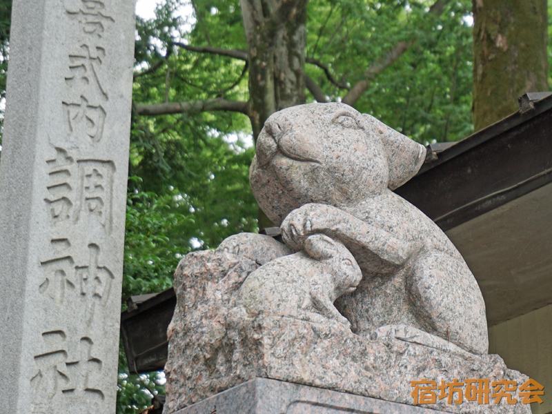 調神社の狛兎
