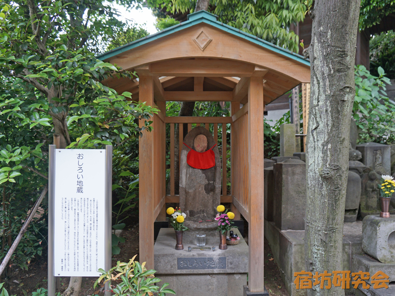 蟠龍寺のおしろい地蔵