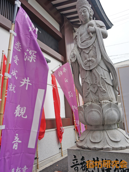 万松寺の御深井(おふけ)観音