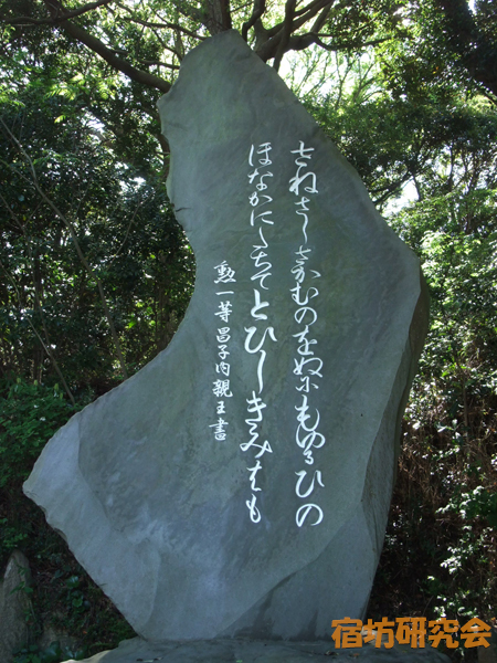 走水神社の弟橘媛命記念碑