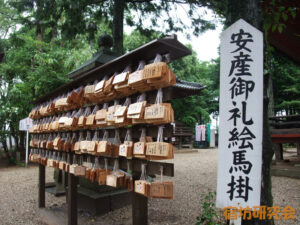 六所神社の安産御礼絵馬掛