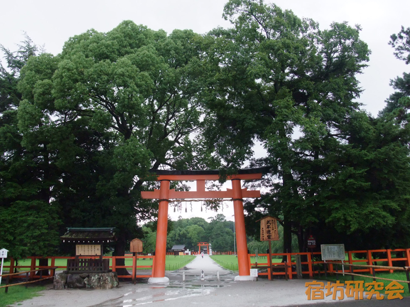 上賀茂神社(京都市北区)